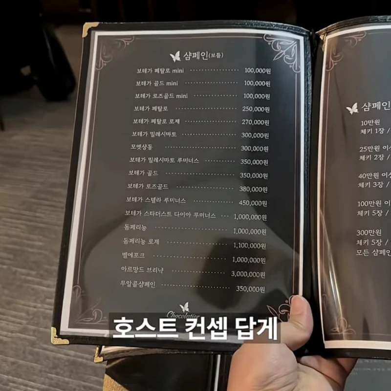 한국에 생겼다는 일본 호스트 컨셉 카페-5