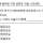외국인 대상 한국어 능력시험 문제