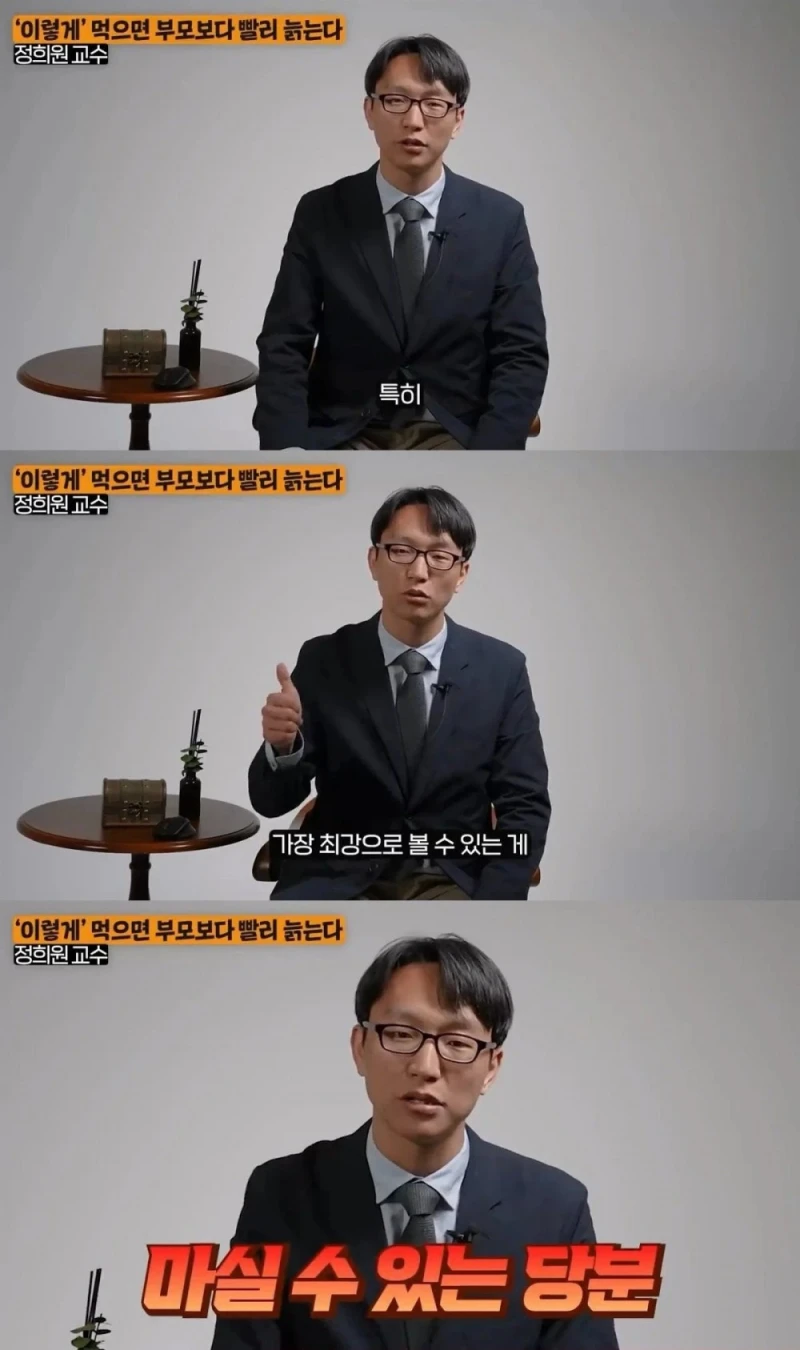가속노화 풀로 당겨주는 식품 1위 