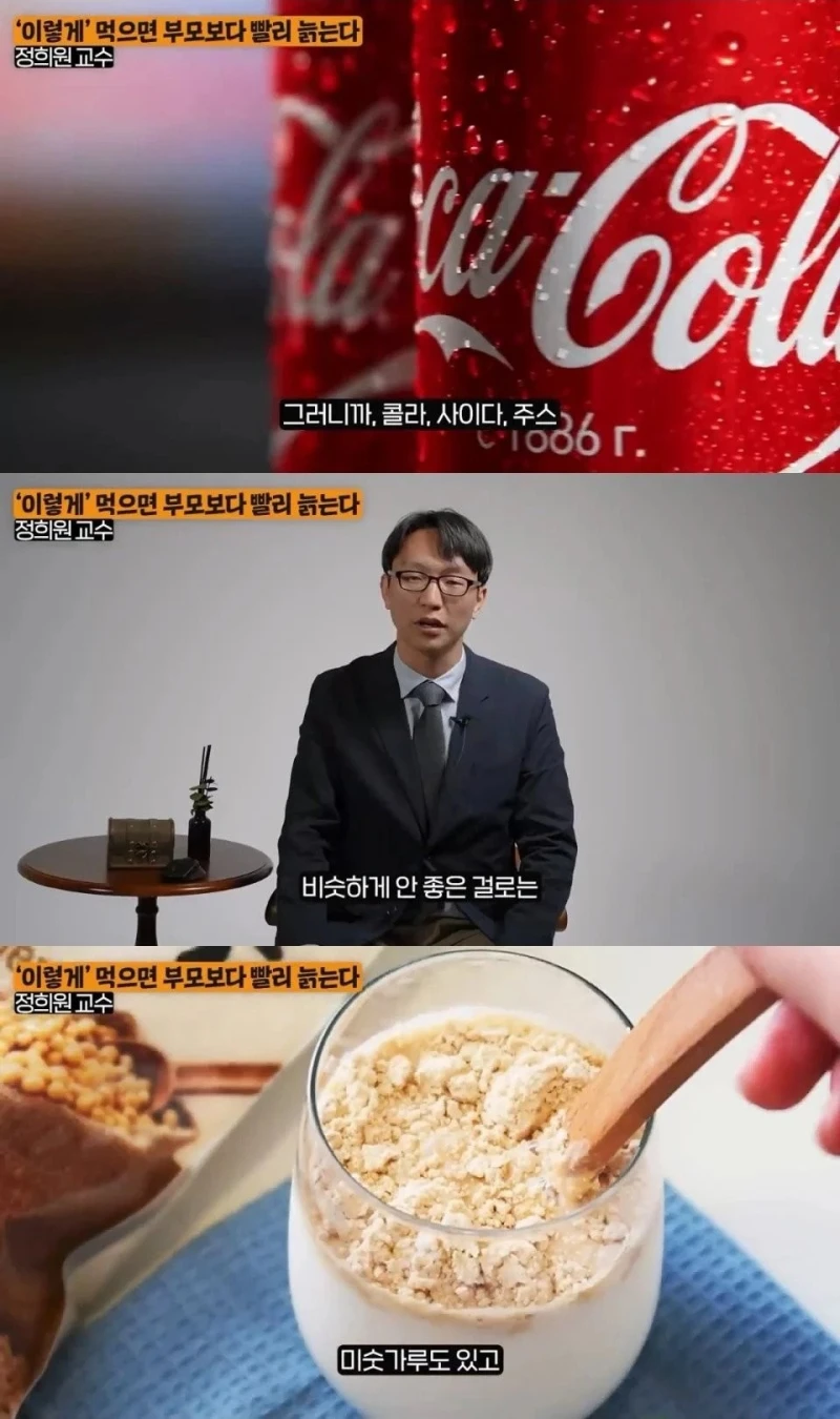 가속노화 풀로 당겨주는 식품 1위 -2