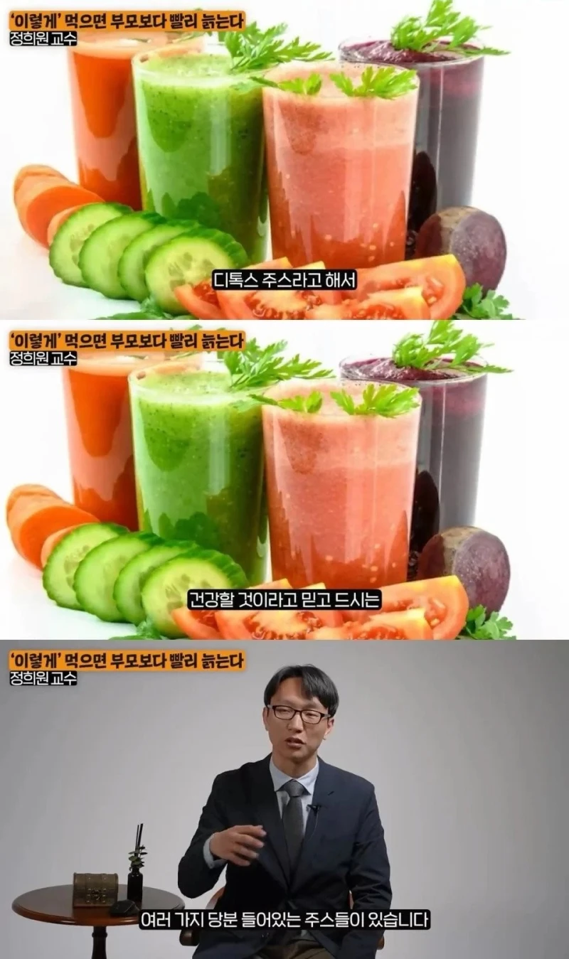 가속노화 풀로 당겨주는 식품 1위 -3