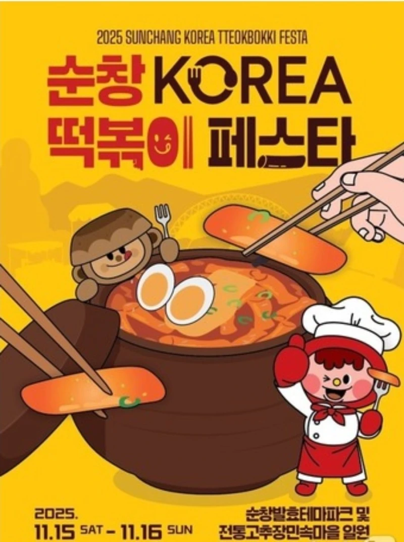 김천 김밥축제에 묻힌 대구 떡볶이축제-3