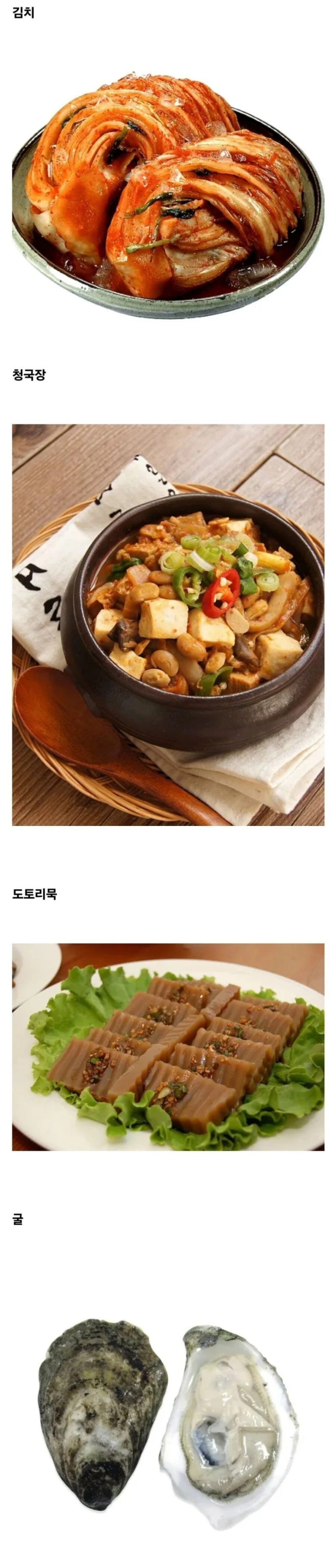 안 먹는 사람들은 절대 안 먹는 음식들