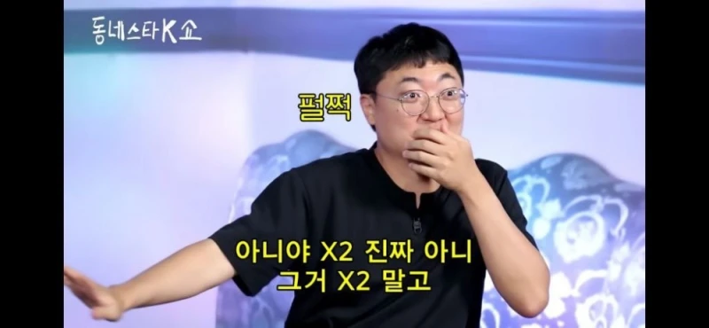 충주맨 킬각 재는 조나단-16