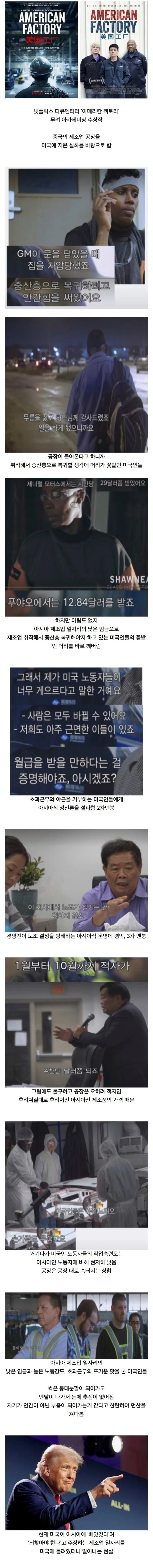 미국에서 제조업이 힘든 이유