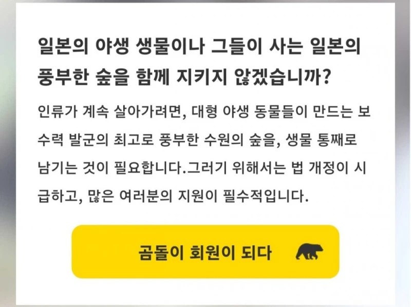 일본이 곰 헌터 공무원(?)을 육성하려는 이유 -19