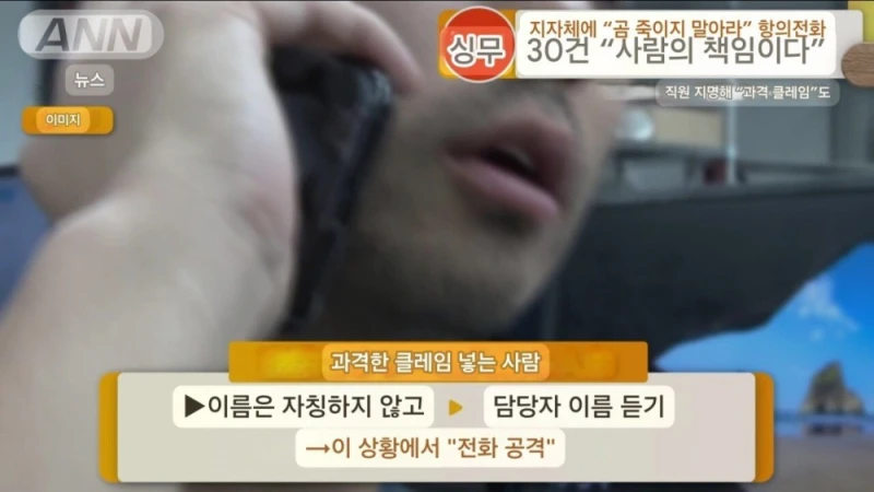 일본이 곰 헌터 공무원(?)을 육성하려는 이유 -23