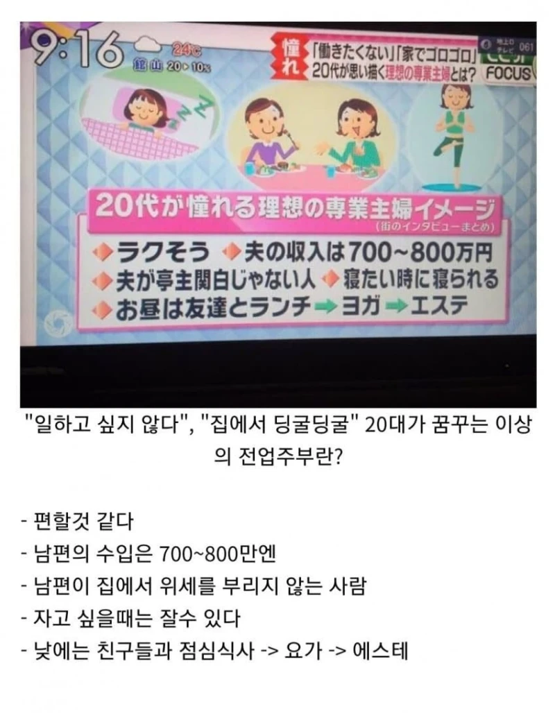 20대 일본 여자들 근황 