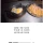 42,000원 볶음밥 정식 논란 