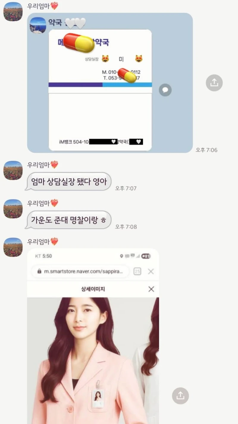 축하해줘 64년생 우리 엄마 취업하셨어-2