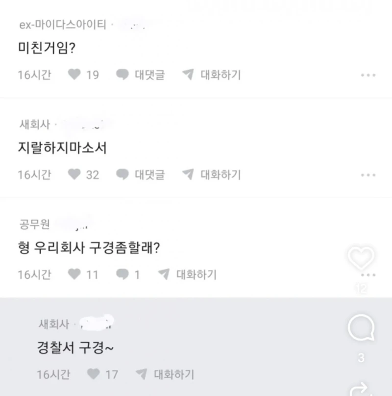 여고 담임인데 수능 끝나고 제자한테 고백해도 될까?-2