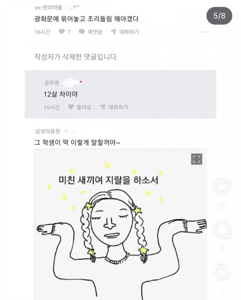 여고 담임인데 수능 끝나고 제자한테 고백해도 될까?-4