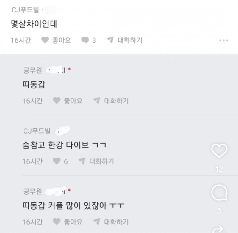 여고 담임인데 수능 끝나고 제자한테 고백해도 될까?-5