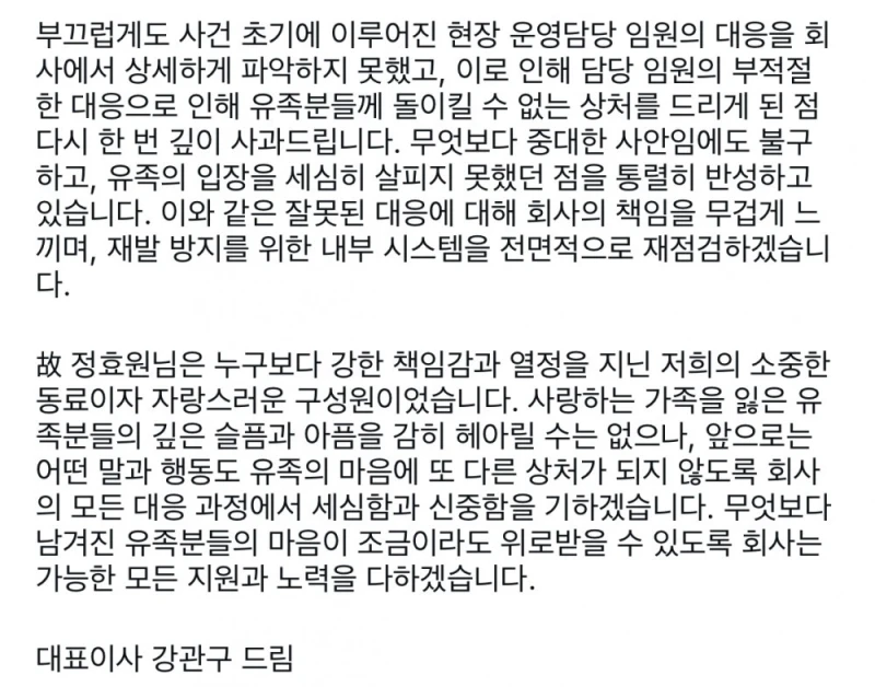 런던베이글뮤지엄 인스타 사과문-2