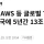 아마존 등 글로벌 7개사, 한국에 5년간 13조 투자 발표 