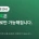 우리나라 최대중고사이트 중고나라 근황