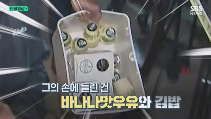 아니 젠슨황이 나한테 김밥이랑 빠나나우유 줬다니까?? -5