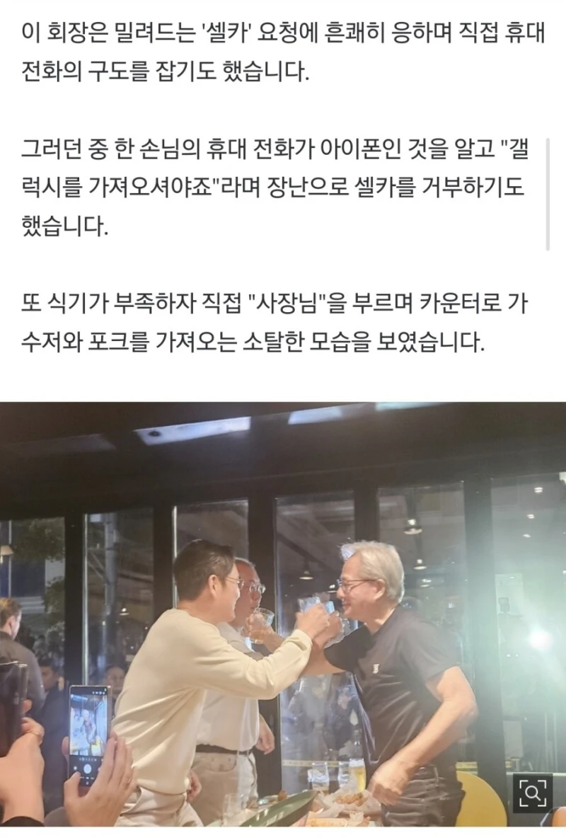 어제 있었던 이재용 셀카 거부 논란