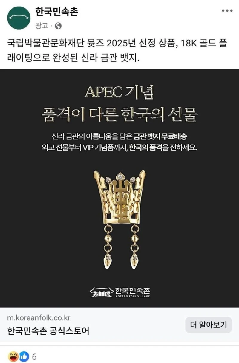 이와중에 눈치 ㅈㄴ 빠른 한국민속촌 근황