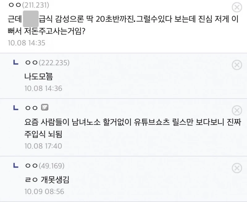구매를 뜯어 말리는 경량패딩 종류..-2