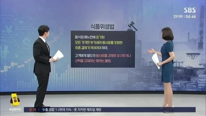 늘어간다는 한국 팁 문화-6