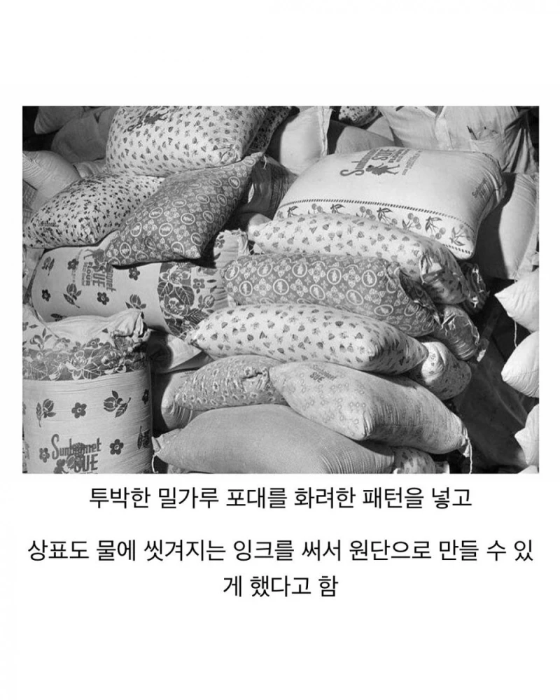대공황시기 밀가루 포대가 화려한 디자인이던 이유 -9