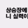 &#034;상승장에서 돈을 번 것은 니 실력이 아니란다&#034; 