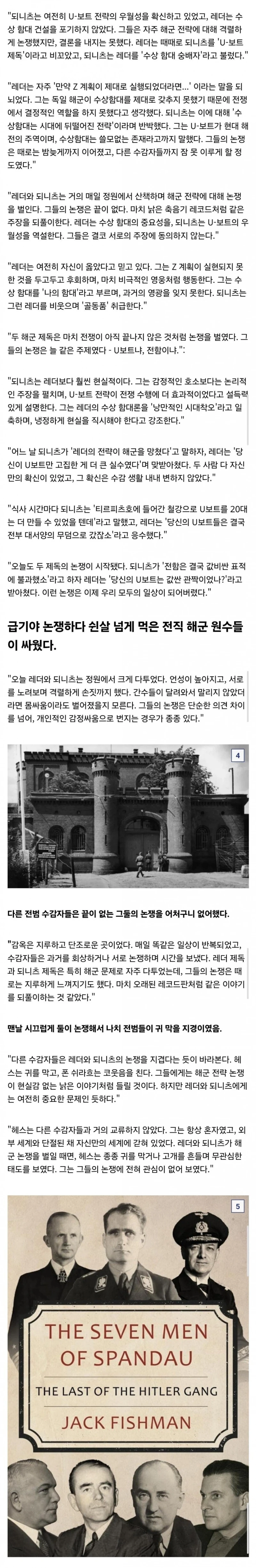 나치 독일 패망 후 벌어졌던 갈드컵 -2