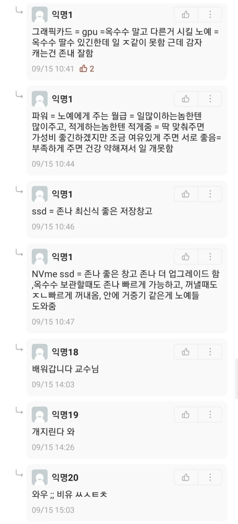 컴퓨터 모르는 사람들이 컴 살 때 알아두면 좋은 자료 -3
