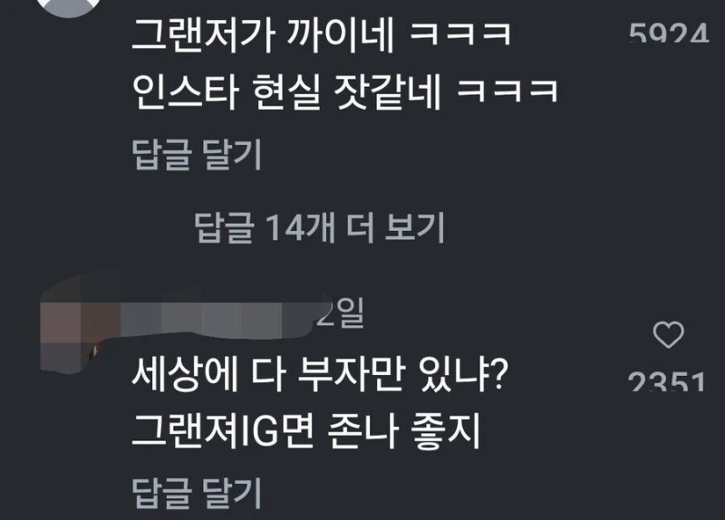 아버지한테 그랜저 선물했다고 까임-5