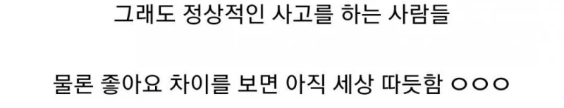 아버지한테 그랜저 선물했다고 까임-6