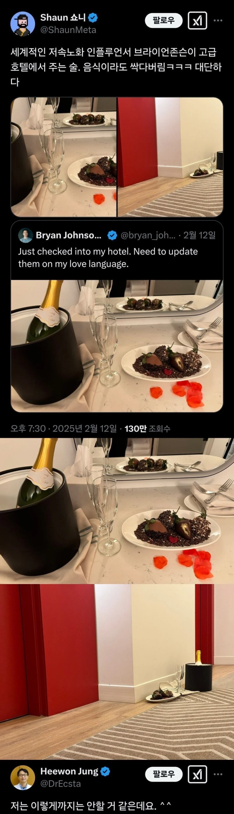해외 저속노화 인플루언서 VS 국내 저속노화 정희원 교수 