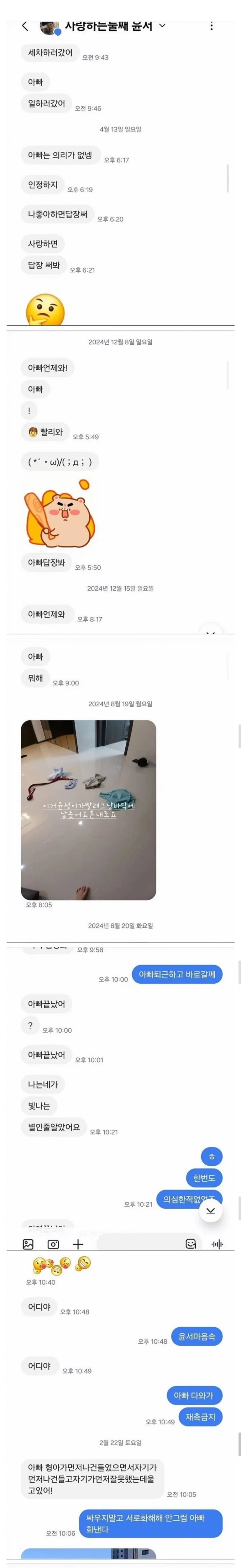 폰 사줬더니 쉴새 없이 아빠한테 문자하는 아들