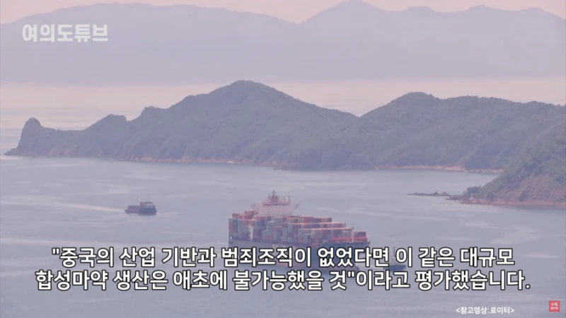 중국 마약조직들이 칼 같이 지키는 철칙