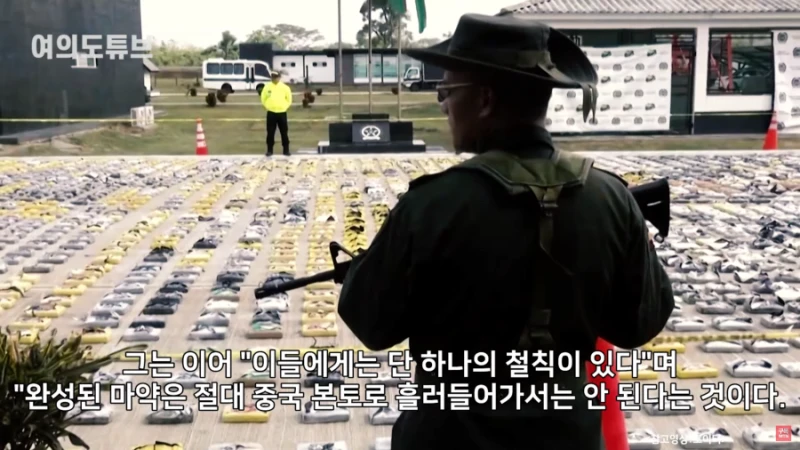 중국 마약조직들이 칼 같이 지키는 철칙-2