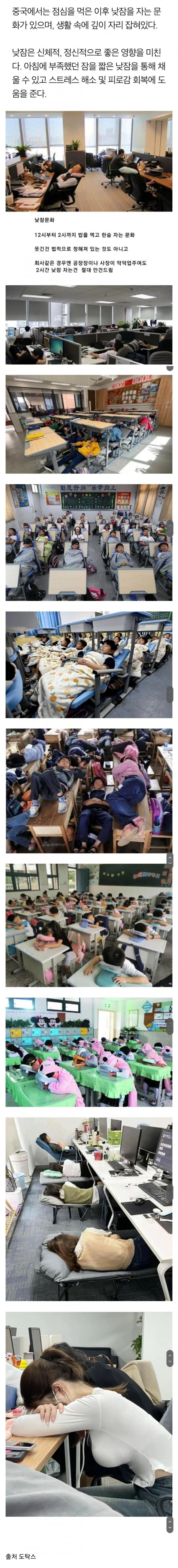 의외로 중국 점심시간에 있는 문화