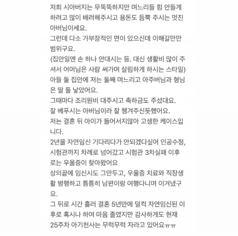 아들 임신해서 형님이랑 어색해졌어요