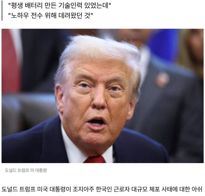 트럼프 왕관 효과 발동-2