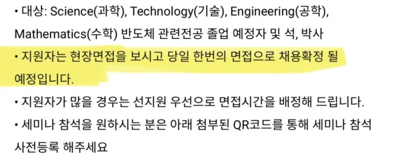 연봉 2억 빅테크, 국내 인재 빨아들이려 공개채용 실시-3