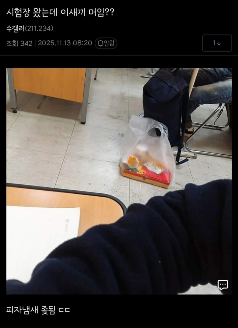오늘자 수능 점심도시락 레전드