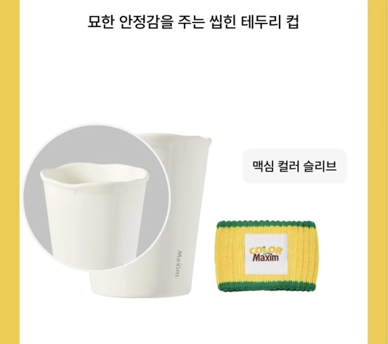 근본 甲 맥심 커피 근황
