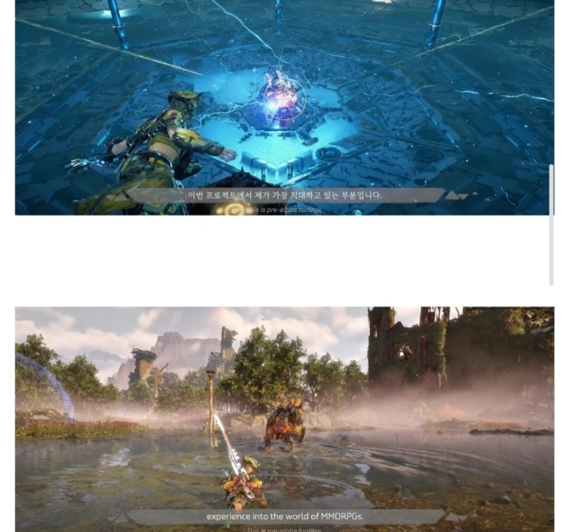 엔씨 호라이즌 MMORPG 발표-2