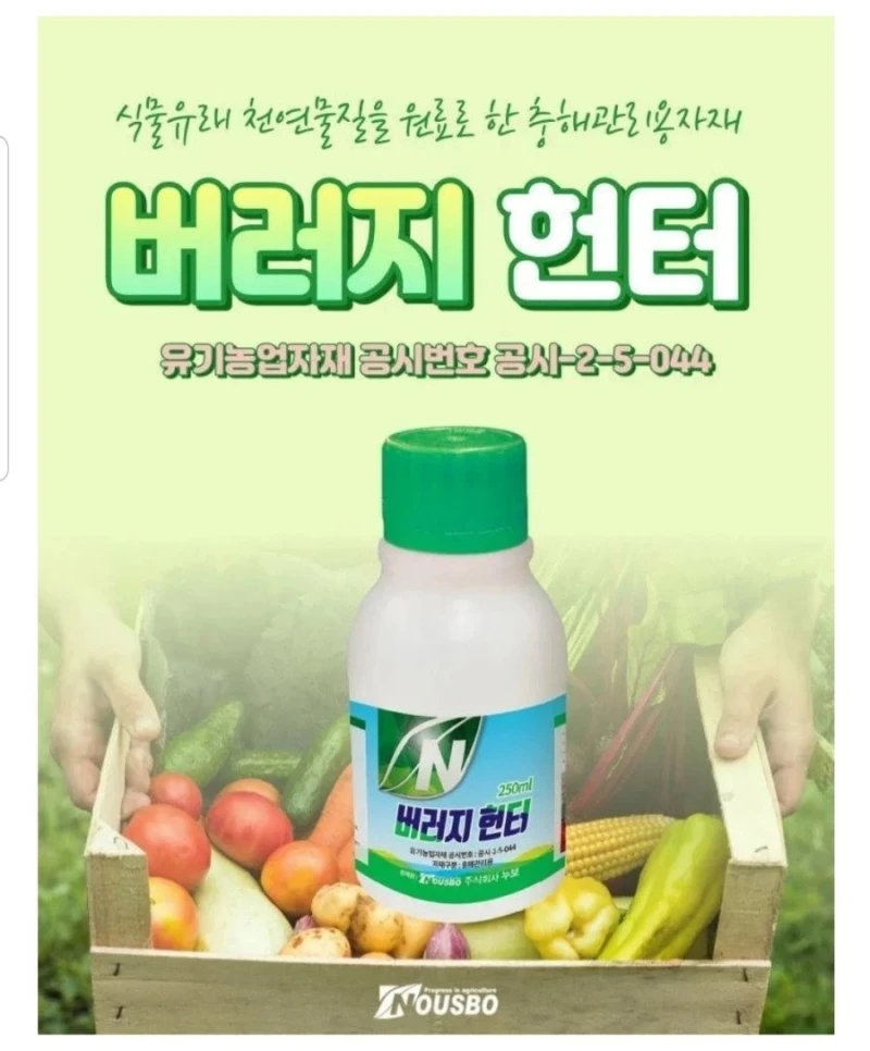 매우 직관적인 농약 상품명