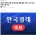 백악관 &#034;韓, 대미투자 환율 불안시 시기·규모 조정 가능&#034;