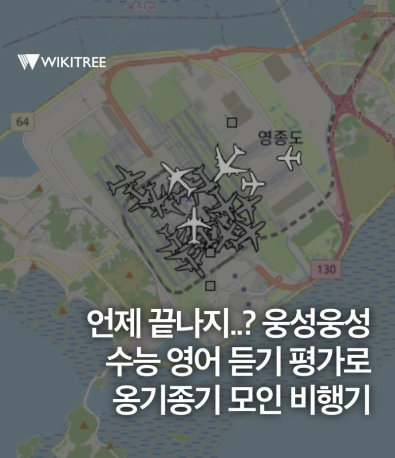 수능날만 되면 우리나라 공항에서 벌어지는 상황