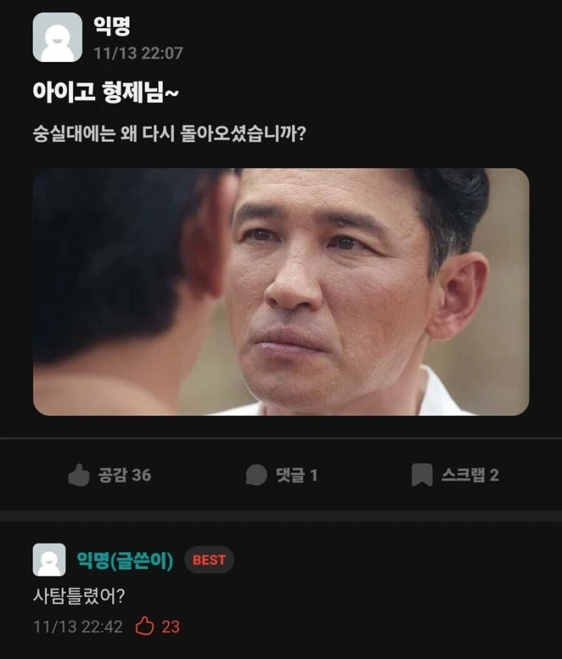 수능 끝나고난 대학교 에타 근황 