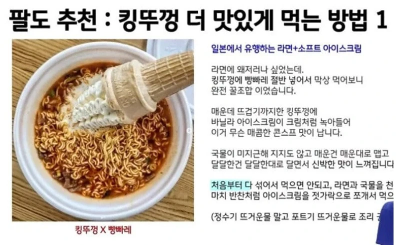 요새 MZ들에게 인기라는 라면 ㄷㄷㄷ