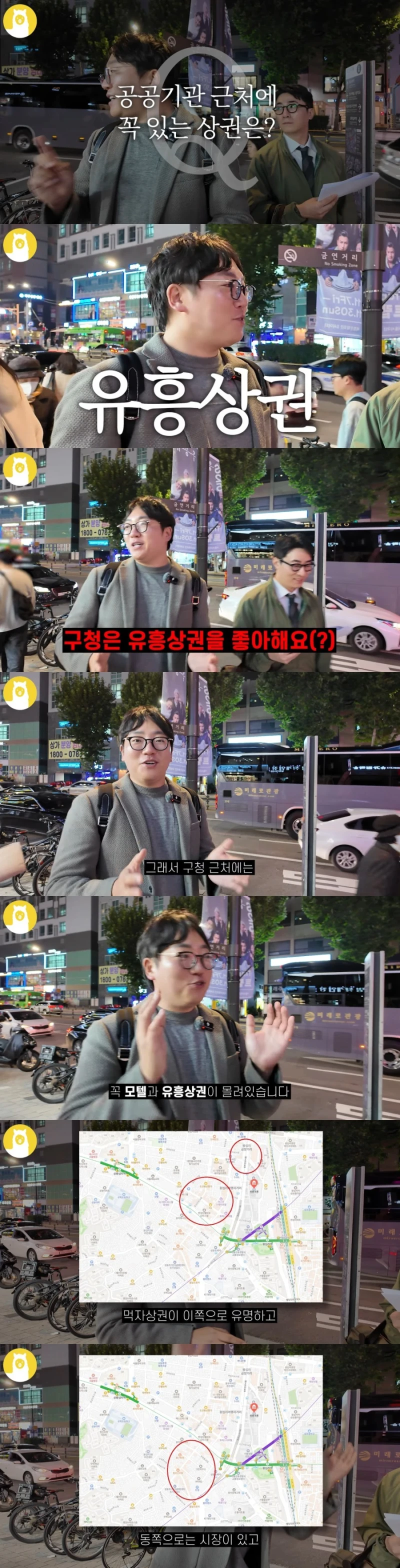 부동산 유튜버가 말하는 공공기관 근처에 꼭 있다는 상권