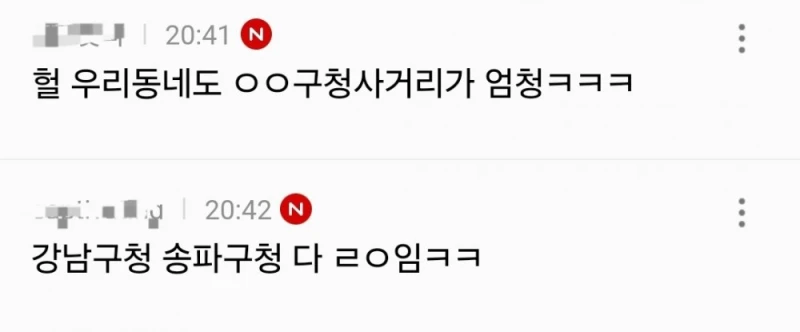 부동산 유튜버가 말하는 공공기관 근처에 꼭 있다는 상권-2
