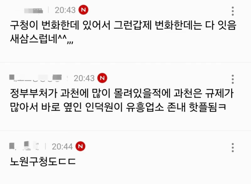부동산 유튜버가 말하는 공공기관 근처에 꼭 있다는 상권-3